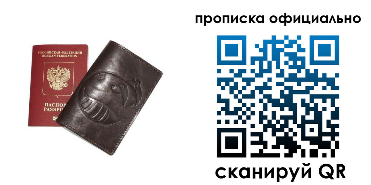 прописка иностранных граждан в Удомле