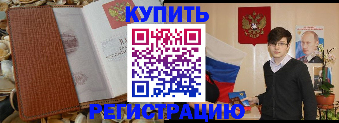 временная регистрация поиск в Удомле