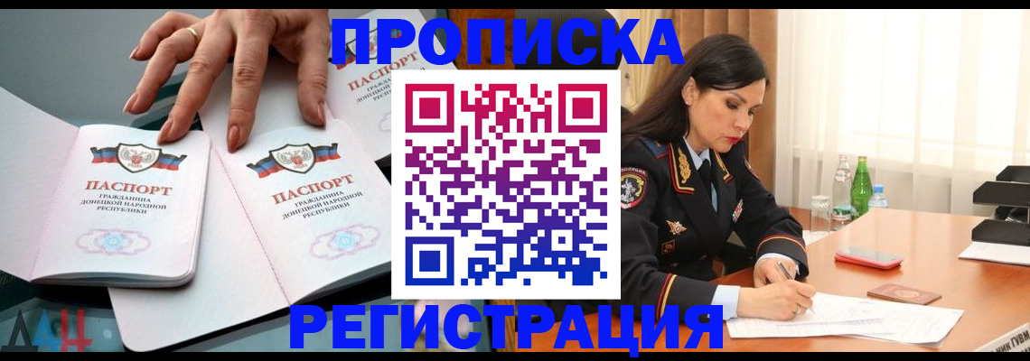 временная прописка в Удомле