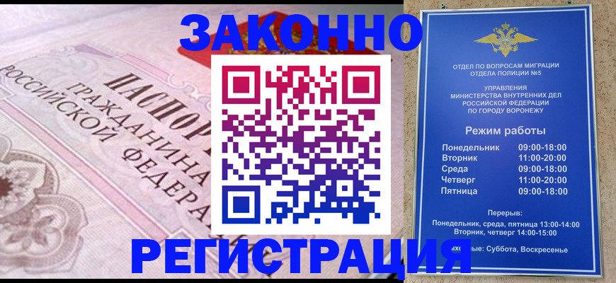 прописка иностранных граждан в Удомле