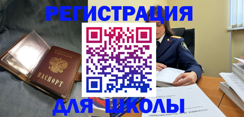регистрация для дет. сада в Удомле